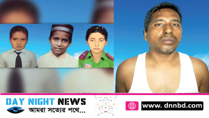 ভাতিজা ও ভাগ্নেসহ ৩ শিশুকে পুড়িয়ে হত্যা চাচার ফাঁসির আদেশ 